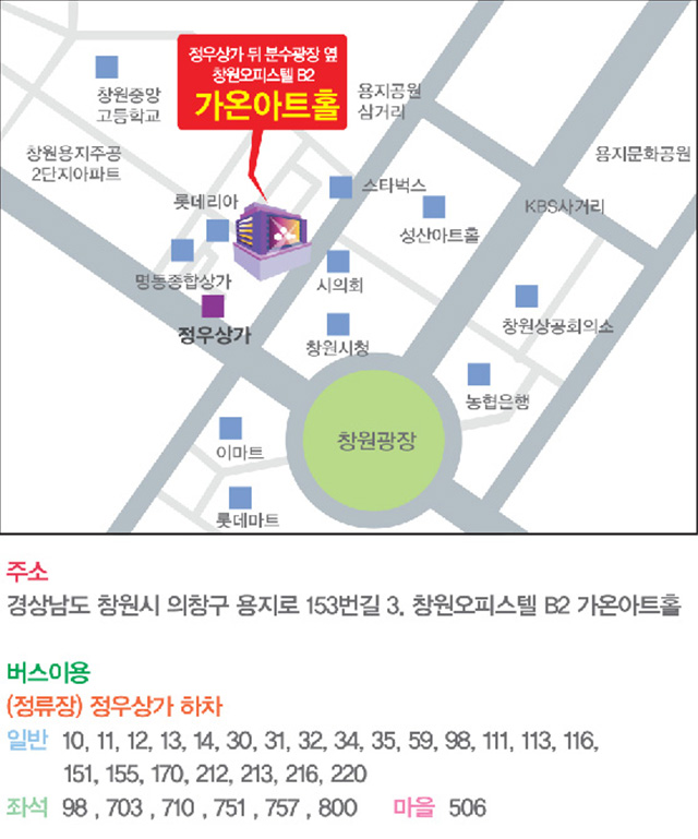 가온아트홀 찾아오시는길
