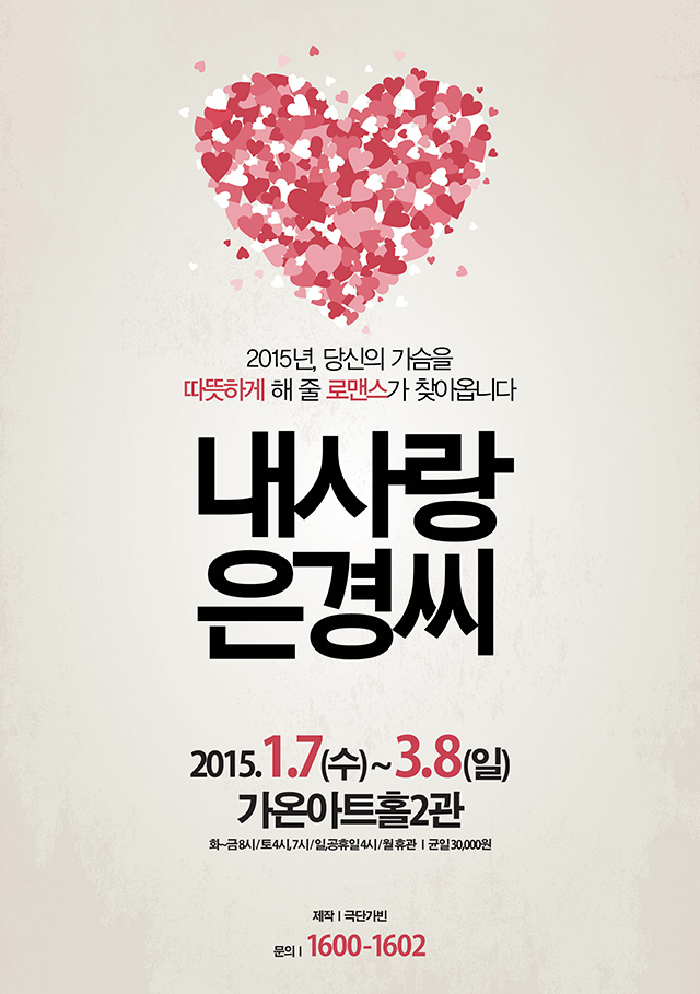 내사랑은경씨