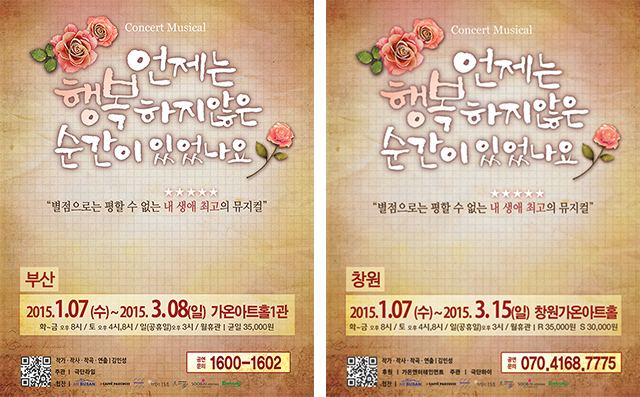 언제나행복하지않은순간이있었나요